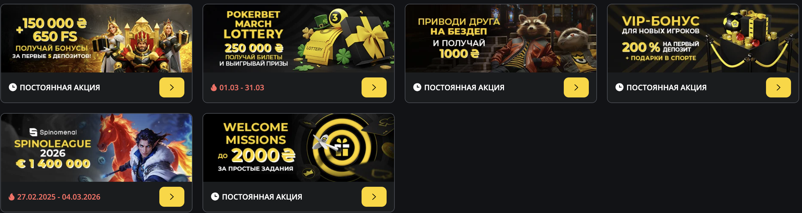 Фриспины Покербет — лучшие слоты для отыгрыша