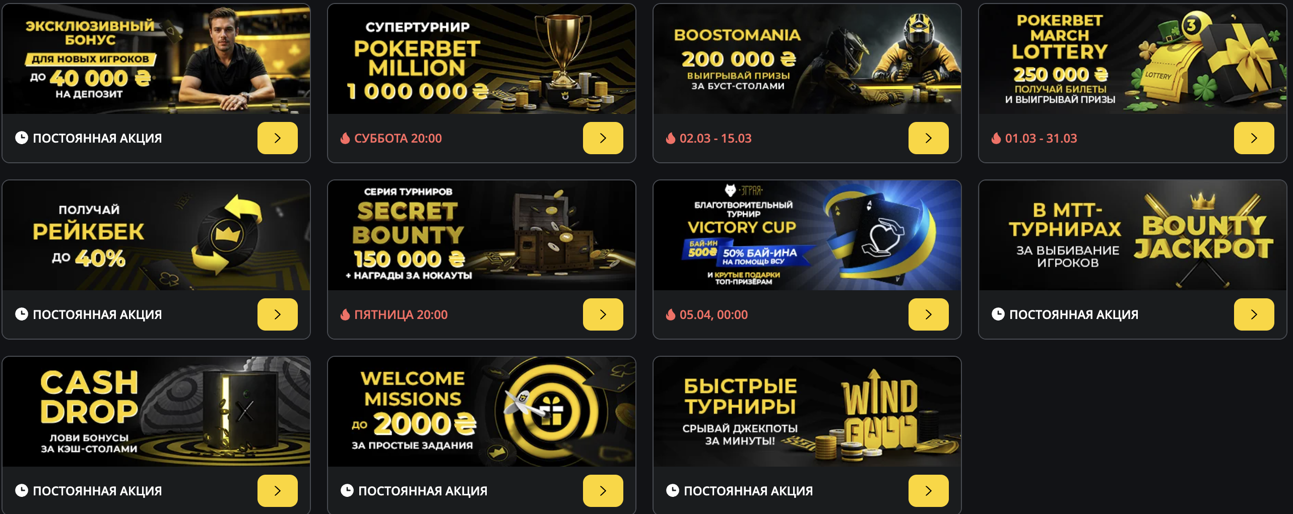 Приветственный бонус Покербет — расчет и условия получения