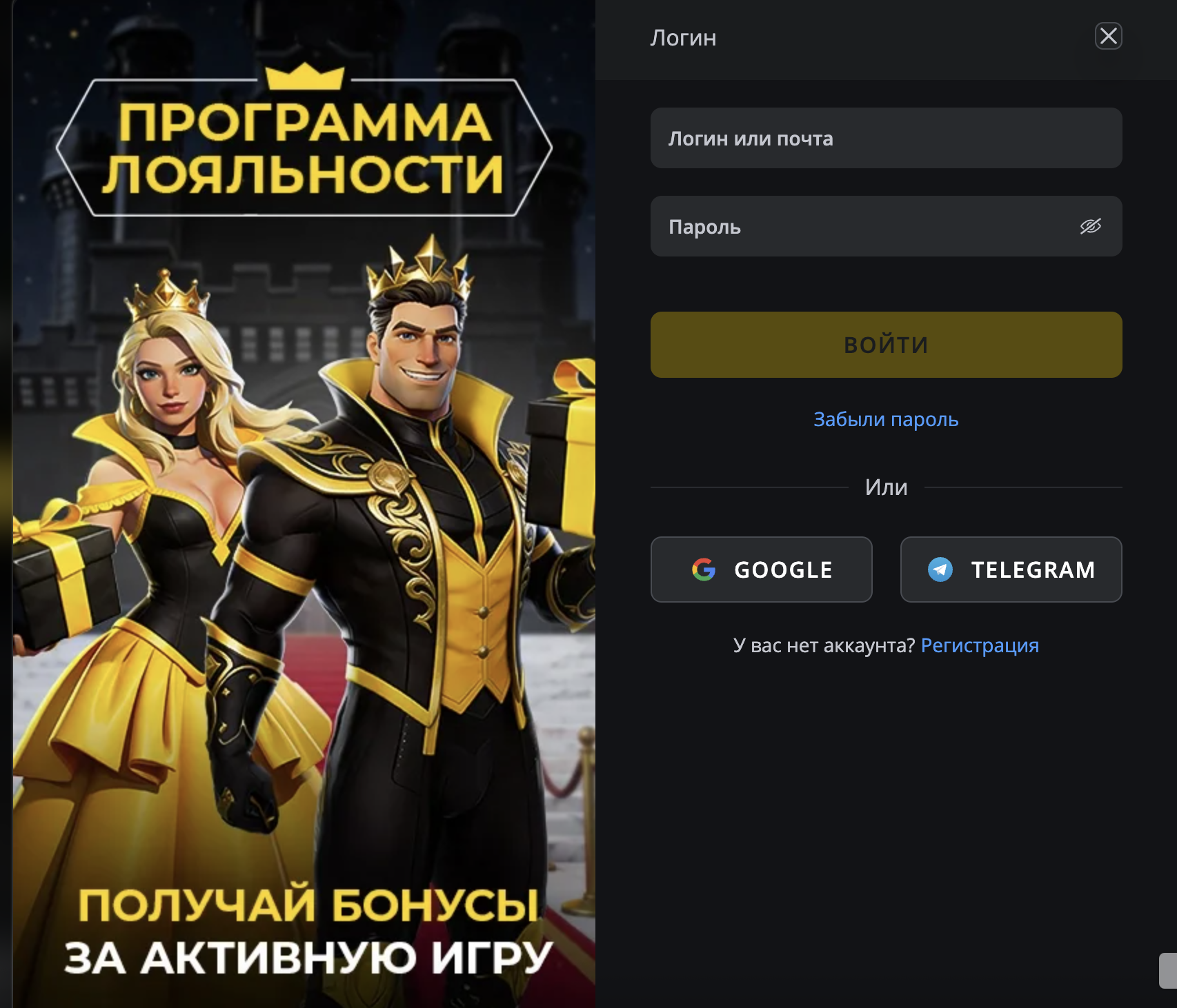 Форма входа в личный кабинет Покербет